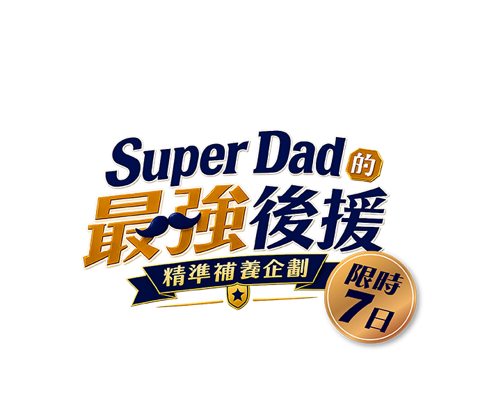 【門市限定】12/6-18/6至抵8折+超狂滿額禮
